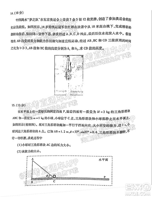 2021-2022学年度武汉市部分学校高三起点质量检测物理试卷及答案