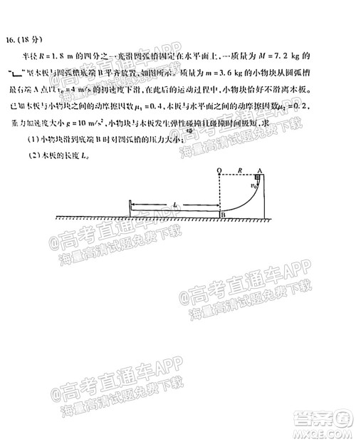 2021-2022学年度武汉市部分学校高三起点质量检测物理试卷及答案