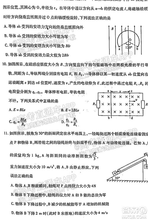 2021-2022学年度武汉市部分学校高三起点质量检测物理试卷及答案