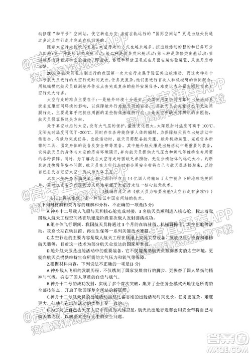 2021-2022学年度第一学期苏州高三期初调研试卷语文试题及答案 2021-2022学年度第一学期苏州高三期初调研试卷语文试题及答案