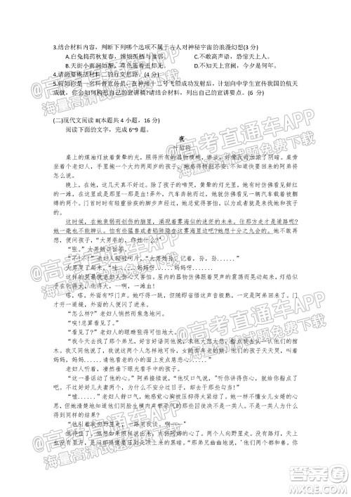 2021-2022学年度第一学期苏州高三期初调研试卷语文试题及答案 2021-2022学年度第一学期苏州高三期初调研试卷语文试题及答案