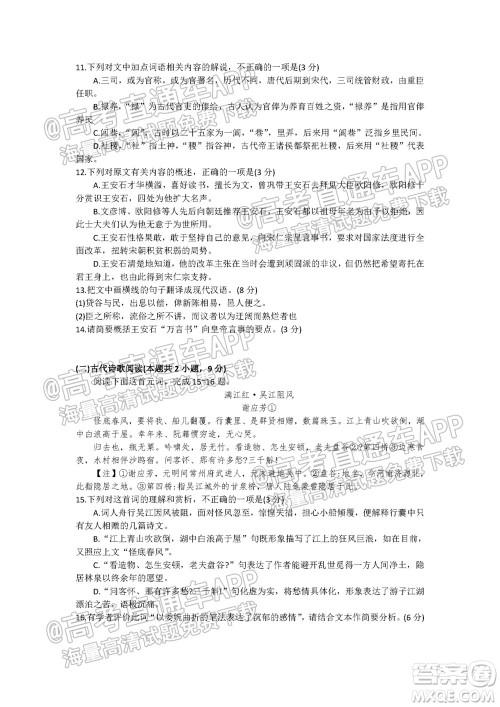 2021-2022学年度第一学期苏州高三期初调研试卷语文试题及答案 2021-2022学年度第一学期苏州高三期初调研试卷语文试题及答案