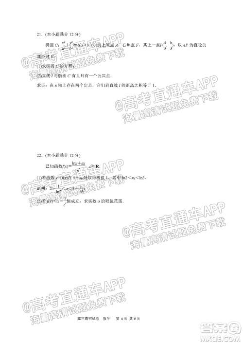 2021-2022学年度第一学期苏州高三期初调研试卷语文试题及答案 2021-2022学年度第一学期苏州高三期初调研试卷语文试题及答案