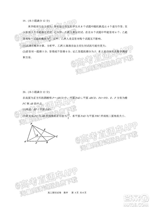 2021-2022学年度第一学期苏州高三期初调研试卷语文试题及答案 2021-2022学年度第一学期苏州高三期初调研试卷语文试题及答案