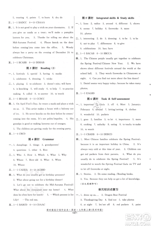福建人民出版社2021课时提优计划作业本七年级上册英语译林版苏州专版参考答案 福建人民出版社2021课时提优计划作业本七年级上册英语译林版苏州专版参考答案