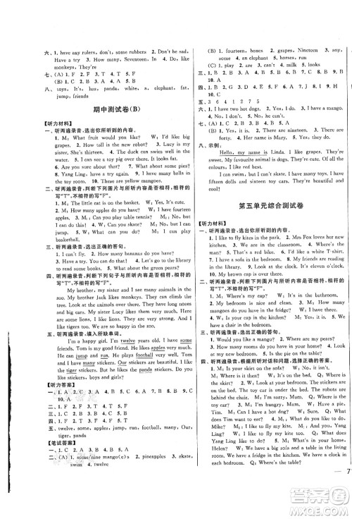 云南美术出版社2021同步跟踪全程检测及各地期末试卷精选四年级英语上册译林版答案