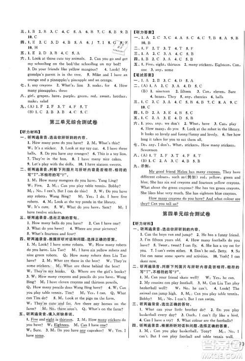 云南美术出版社2021同步跟踪全程检测及各地期末试卷精选四年级英语上册译林版答案