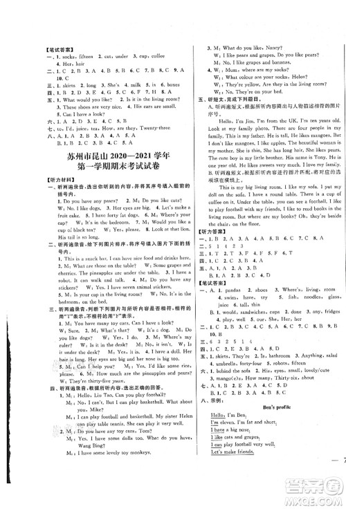 云南美术出版社2021同步跟踪全程检测及各地期末试卷精选四年级英语上册译林版答案