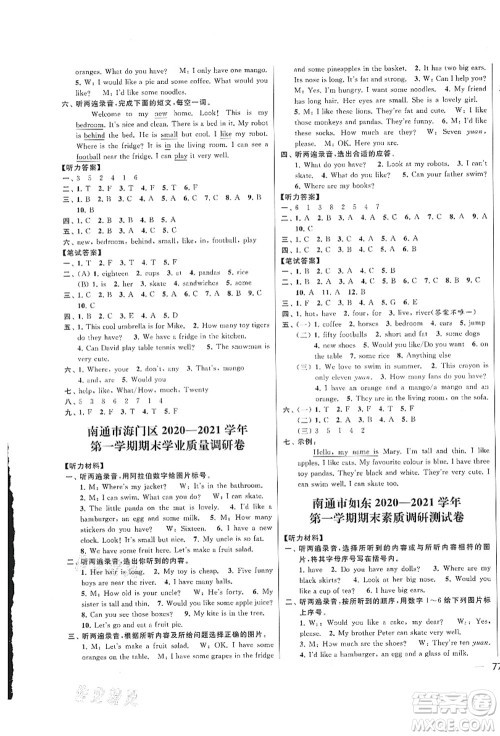 云南美术出版社2021同步跟踪全程检测及各地期末试卷精选四年级英语上册译林版答案