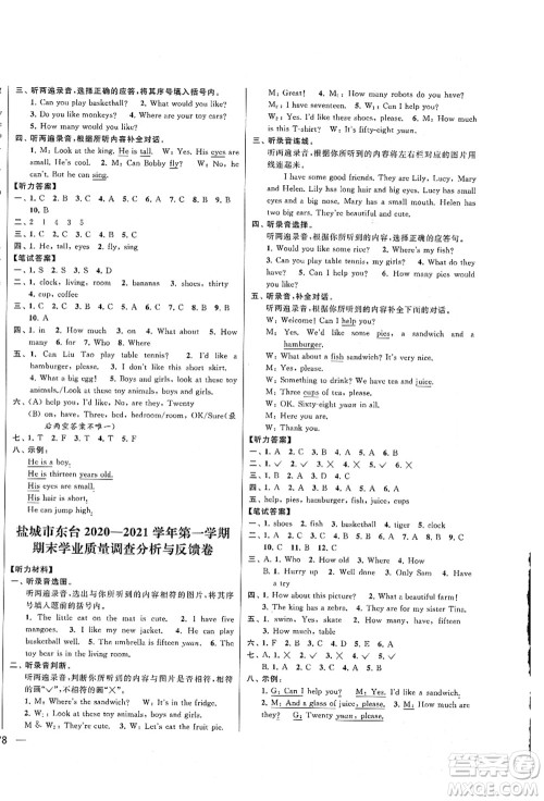 云南美术出版社2021同步跟踪全程检测及各地期末试卷精选四年级英语上册译林版答案