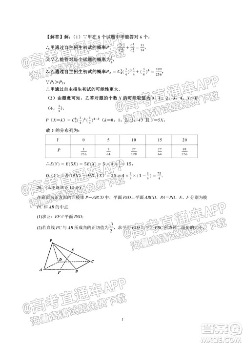 2021-2022学年度第一学期苏州高三期初调研试卷数学试题及答案