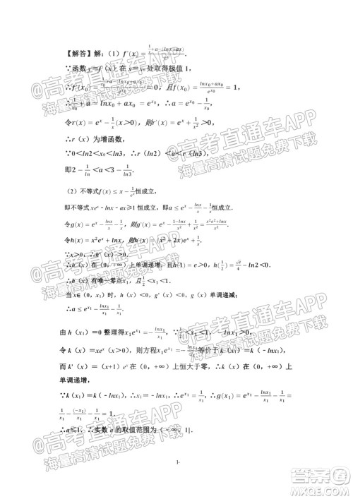 2021-2022学年度第一学期苏州高三期初调研试卷数学试题及答案