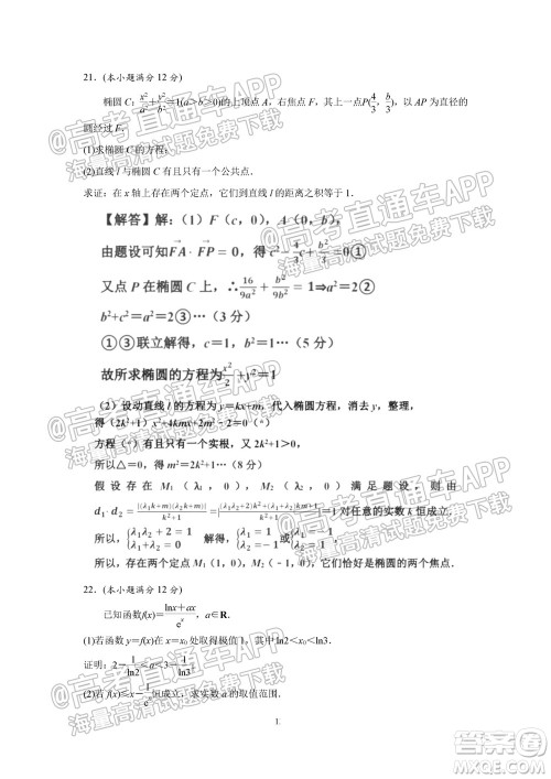 2021-2022学年度第一学期苏州高三期初调研试卷数学试题及答案