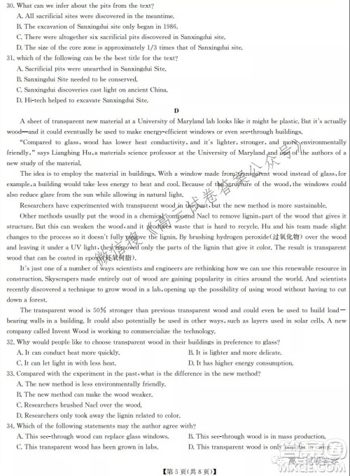 湖北新高考9+N联盟湖北省部分重点中学高三新起点联考英语试卷及答案 湖北新高考9+N联盟湖北省部分重点中学高三新起点联考英语试卷及答案