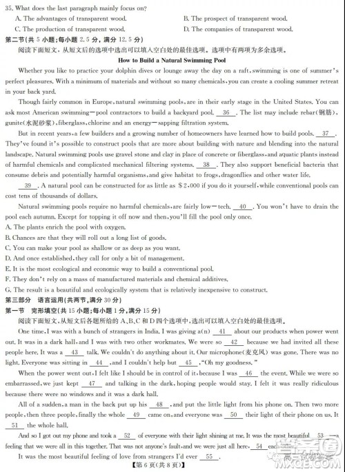 湖北新高考9+N联盟湖北省部分重点中学高三新起点联考英语试卷及答案