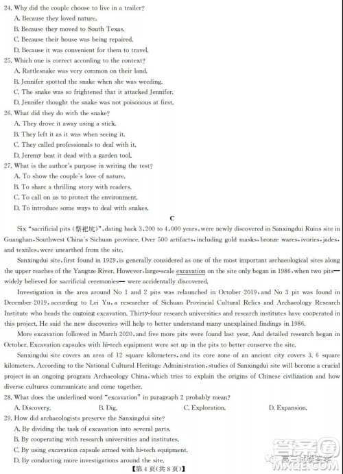 湖北新高考9+N联盟湖北省部分重点中学高三新起点联考英语试卷及答案 湖北新高考9+N联盟湖北省部分重点中学高三新起点联考英语试卷及答案