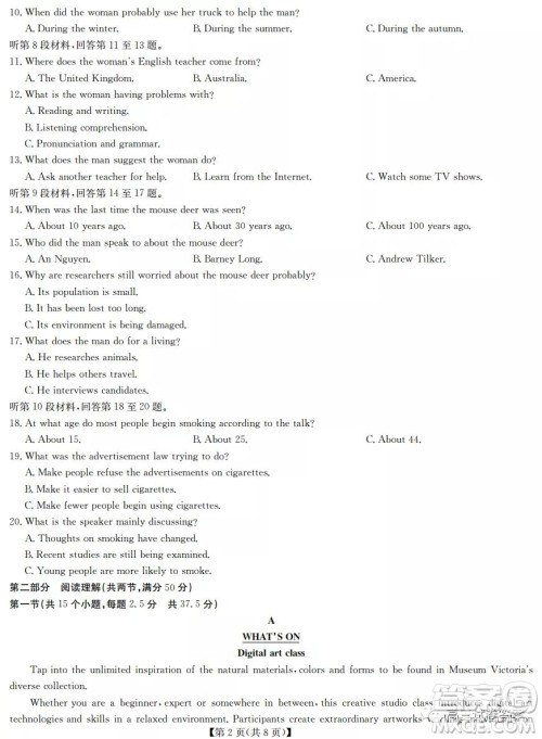 湖北新高考9+N联盟湖北省部分重点中学高三新起点联考英语试卷及答案