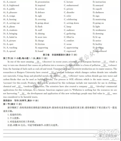 湖北新高考9+N联盟湖北省部分重点中学高三新起点联考英语试卷及答案 湖北新高考9+N联盟湖北省部分重点中学高三新起点联考英语试卷及答案