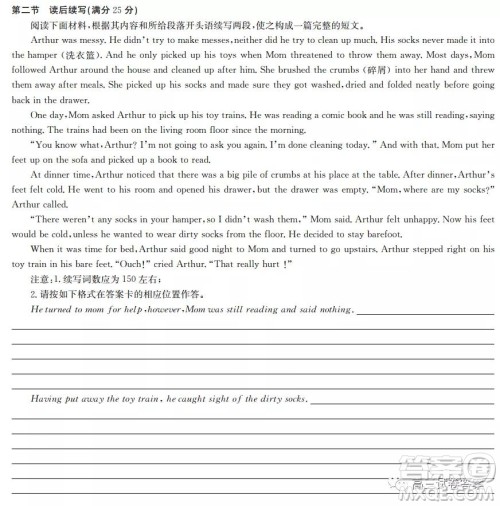 湖北新高考9+N联盟湖北省部分重点中学高三新起点联考英语试卷及答案 湖北新高考9+N联盟湖北省部分重点中学高三新起点联考英语试卷及答案