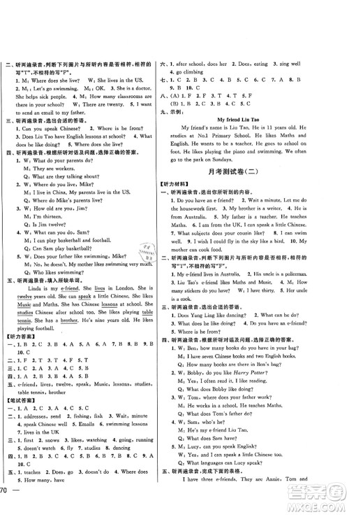 云南美术出版社2021同步跟踪全程检测及各地期末试卷精选五年级英语上册译林版答案