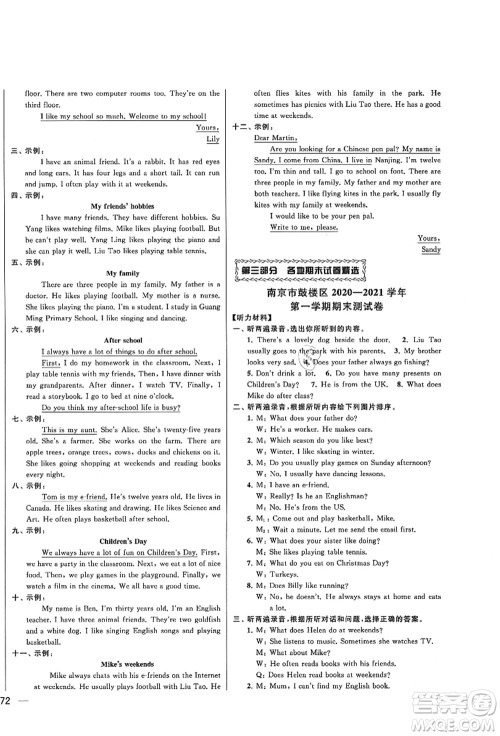 云南美术出版社2021同步跟踪全程检测及各地期末试卷精选五年级英语上册译林版答案