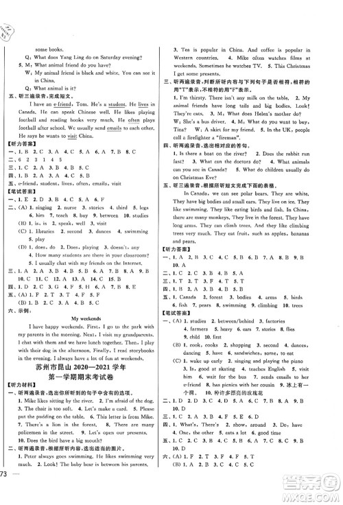 云南美术出版社2021同步跟踪全程检测及各地期末试卷精选五年级英语上册译林版答案