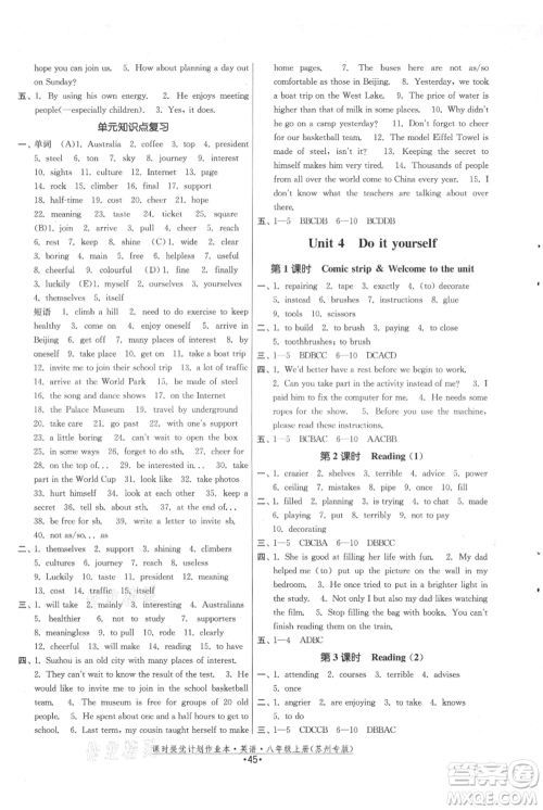 福建人民出版社2021课时提优计划作业本八年级上册英语译林版苏州专版参考答案
