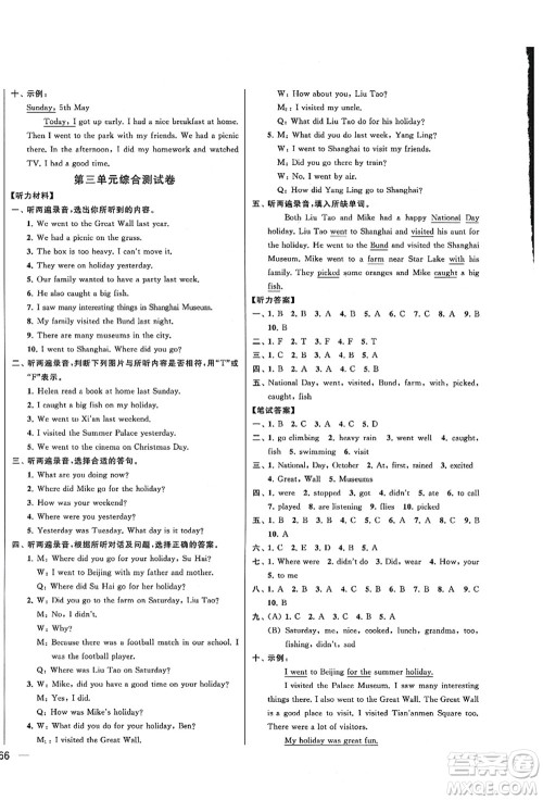 云南美术出版社2021同步跟踪全程检测及各地期末试卷精选六年级英语上册译林版答案