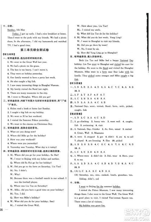 云南美术出版社2021同步跟踪全程检测及各地期末试卷精选六年级英语上册译林版答案