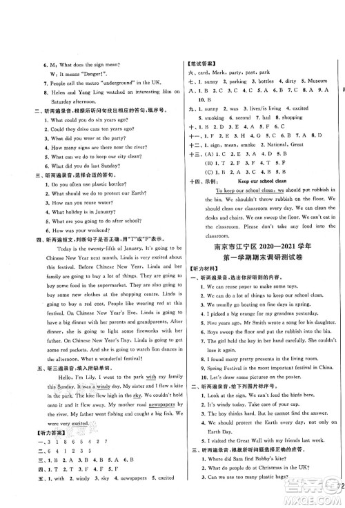 云南美术出版社2021同步跟踪全程检测及各地期末试卷精选六年级英语上册译林版答案