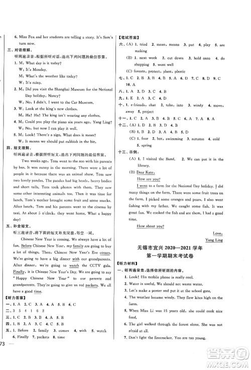 云南美术出版社2021同步跟踪全程检测及各地期末试卷精选六年级英语上册译林版答案