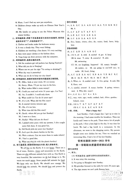 云南美术出版社2021同步跟踪全程检测及各地期末试卷精选六年级英语上册译林版答案