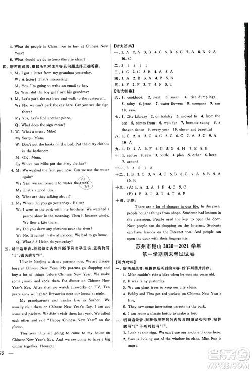 云南美术出版社2021同步跟踪全程检测及各地期末试卷精选六年级英语上册译林版答案