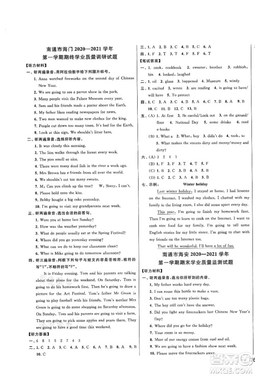 云南美术出版社2021同步跟踪全程检测及各地期末试卷精选六年级英语上册译林版答案