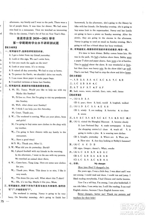 云南美术出版社2021同步跟踪全程检测及各地期末试卷精选六年级英语上册译林版答案