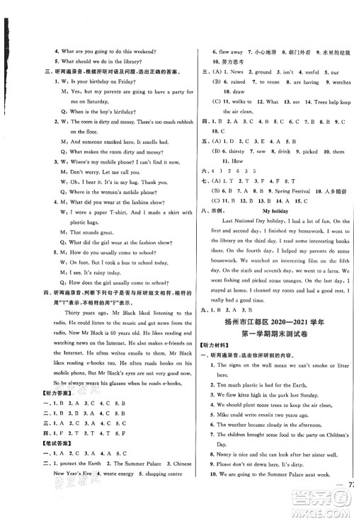 云南美术出版社2021同步跟踪全程检测及各地期末试卷精选六年级英语上册译林版答案