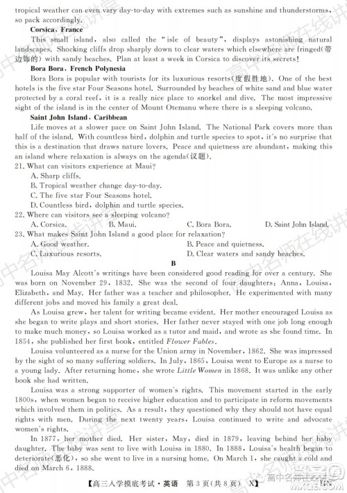 天壹名校联盟2022届高三入学摸底考试英语试题及答案 天壹名校联盟2022届高三入学摸底考试英语试题及答案