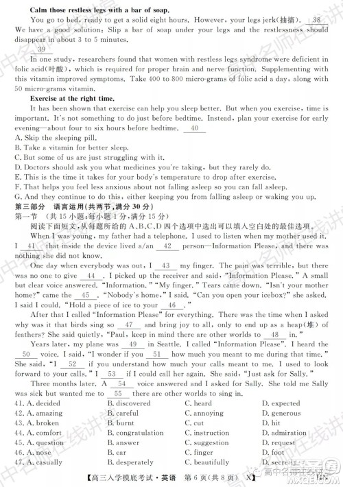 天壹名校联盟2022届高三入学摸底考试英语试题及答案 天壹名校联盟2022届高三入学摸底考试英语试题及答案