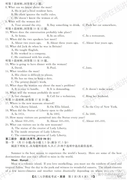 天壹名校联盟2022届高三入学摸底考试英语试题及答案 天壹名校联盟2022届高三入学摸底考试英语试题及答案
