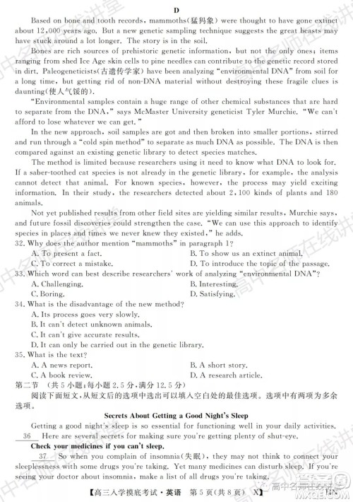 天壹名校联盟2022届高三入学摸底考试英语试题及答案 天壹名校联盟2022届高三入学摸底考试英语试题及答案