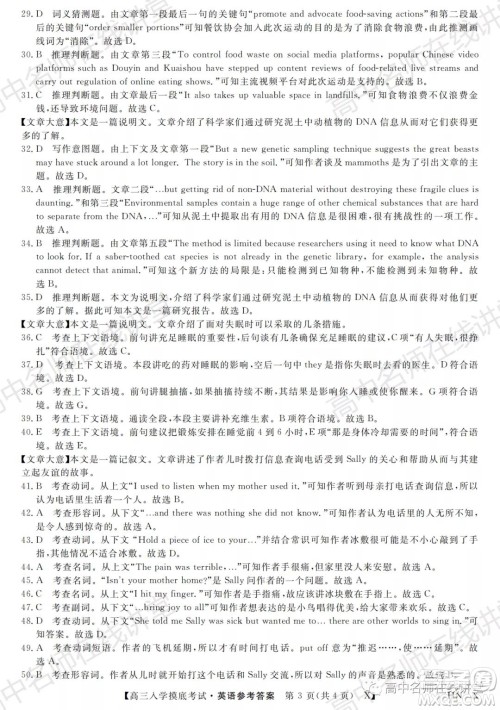 天壹名校联盟2022届高三入学摸底考试英语试题及答案 天壹名校联盟2022届高三入学摸底考试英语试题及答案