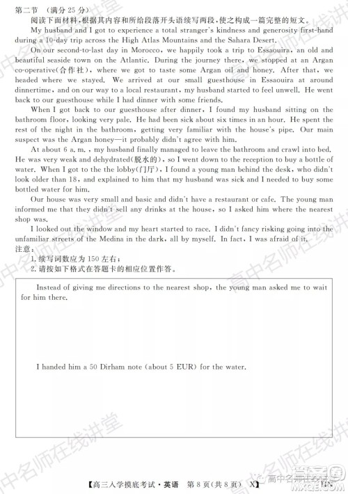 天壹名校联盟2022届高三入学摸底考试英语试题及答案 天壹名校联盟2022届高三入学摸底考试英语试题及答案