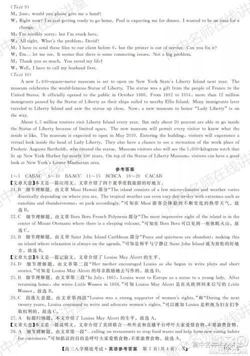 天壹名校联盟2022届高三入学摸底考试英语试题及答案 天壹名校联盟2022届高三入学摸底考试英语试题及答案