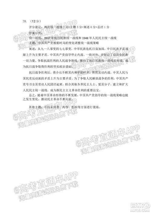 2021-2022学年度武汉市部分学校高三起点质量检测历史试卷及答案