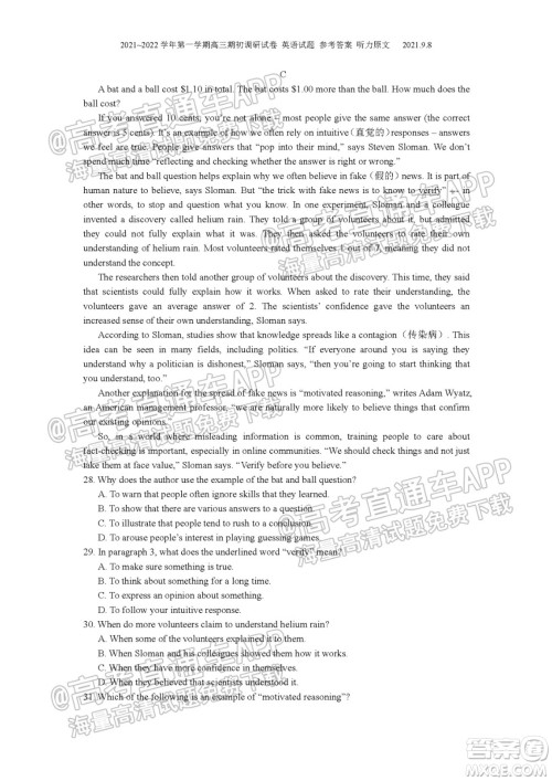 2021-2022学年度第一学期苏州高三期初调研试卷英语试题及答案 2021-2022学年度第一学期苏州高三期初调研试卷英语试题及答案