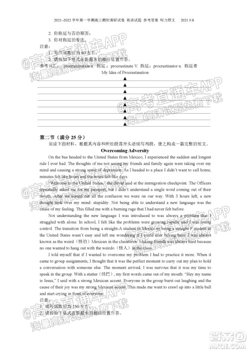 2021-2022学年度第一学期苏州高三期初调研试卷英语试题及答案 2021-2022学年度第一学期苏州高三期初调研试卷英语试题及答案