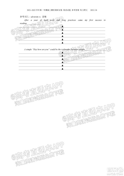 2021-2022学年度第一学期苏州高三期初调研试卷英语试题及答案 2021-2022学年度第一学期苏州高三期初调研试卷英语试题及答案
