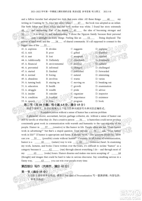 2021-2022学年度第一学期苏州高三期初调研试卷英语试题及答案 2021-2022学年度第一学期苏州高三期初调研试卷英语试题及答案