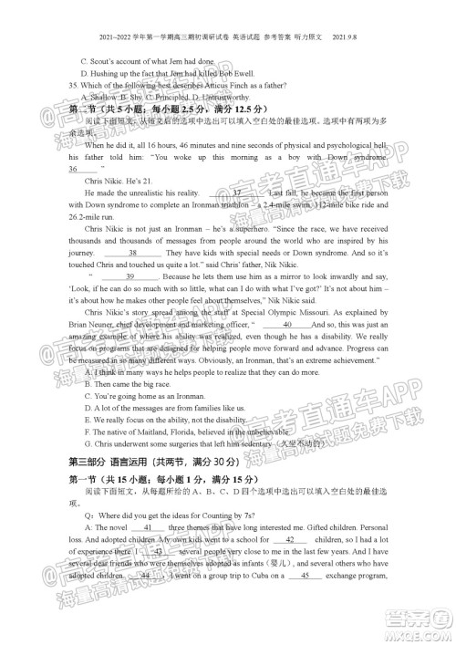 2021-2022学年度第一学期苏州高三期初调研试卷英语试题及答案 2021-2022学年度第一学期苏州高三期初调研试卷英语试题及答案