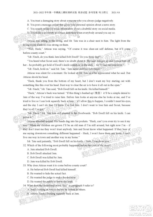 2021-2022学年度第一学期苏州高三期初调研试卷英语试题及答案 2021-2022学年度第一学期苏州高三期初调研试卷英语试题及答案